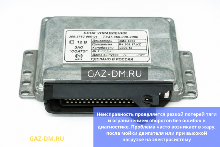 Самопроизвольный уход ЭБУ в аварийный режим без ошибок на Газели 3302: одна из самых сложных неисправностей
