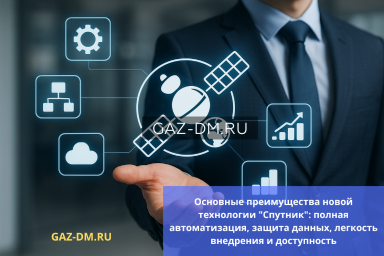 КОМПАНИЯ «СТТ» ЗАПУСКАЕТ ИННОВАЦИОННУЮ ПЛАТФОРМУ «СПУТНИК»: НОВЫЙ УРОВЕНЬ ЭФФЕКТИВНОСТИ БИЗНЕСА