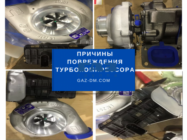 Турбокомпрессор Газель Некст – причины и признаки поломки, процесс снятия
