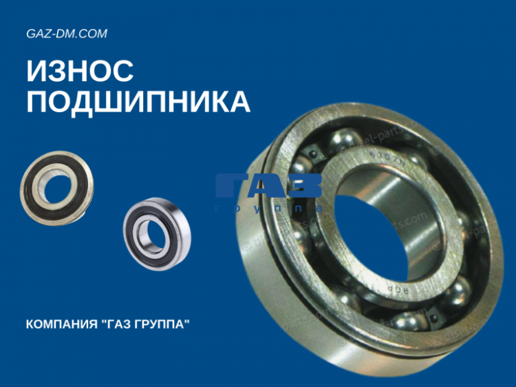 Подшипник первичного вала – признаки и причины поломки, процесс замены