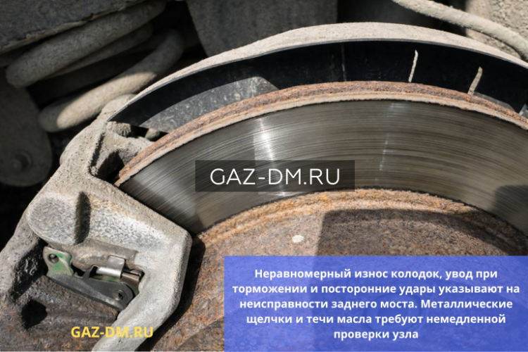 Трещины в дисках заднего моста на Газели NEXT: редкая, но крайне опасная проблема