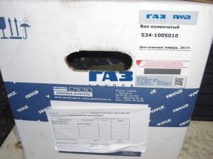 вал коленчатый с шестерней дв.ямз-5344