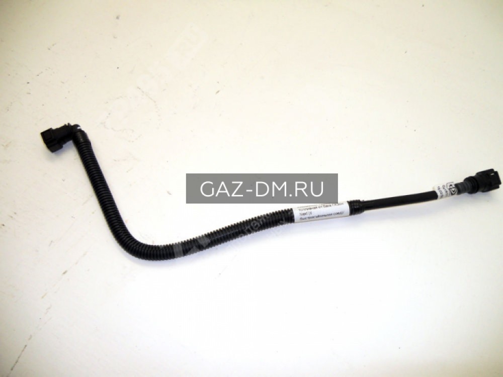 трубка подачи топлива от бака (с быстросъёмными соединениями)