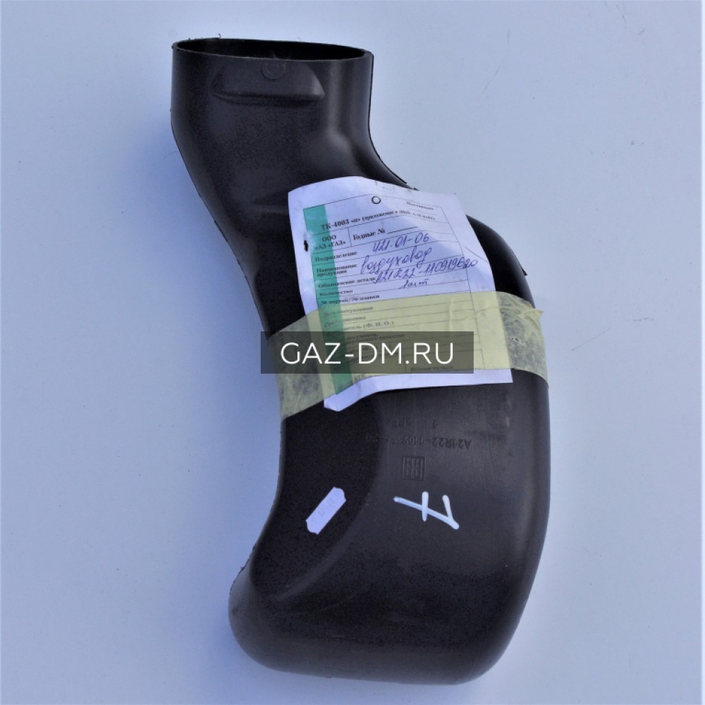 воздухозаборник