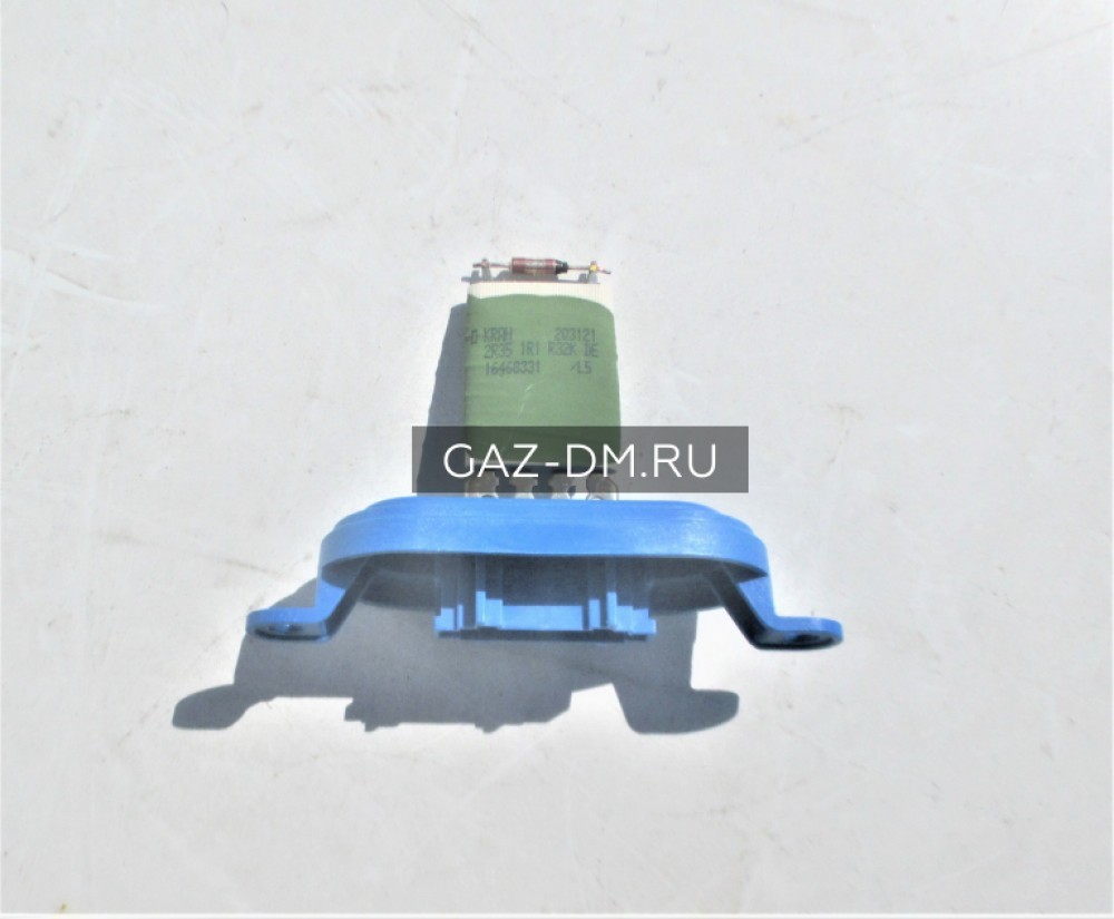 резистор добавочный вентилятора отопителя