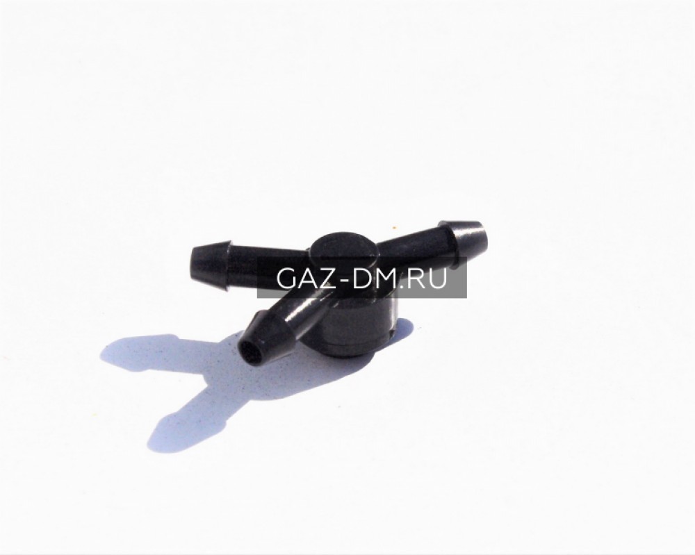 тройник с клапаном