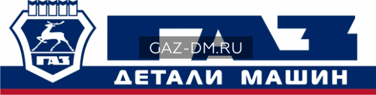 "ГАЗ Детали машин" теперь в Лобне: Высокое качество и надежность оригинальных запчастей!