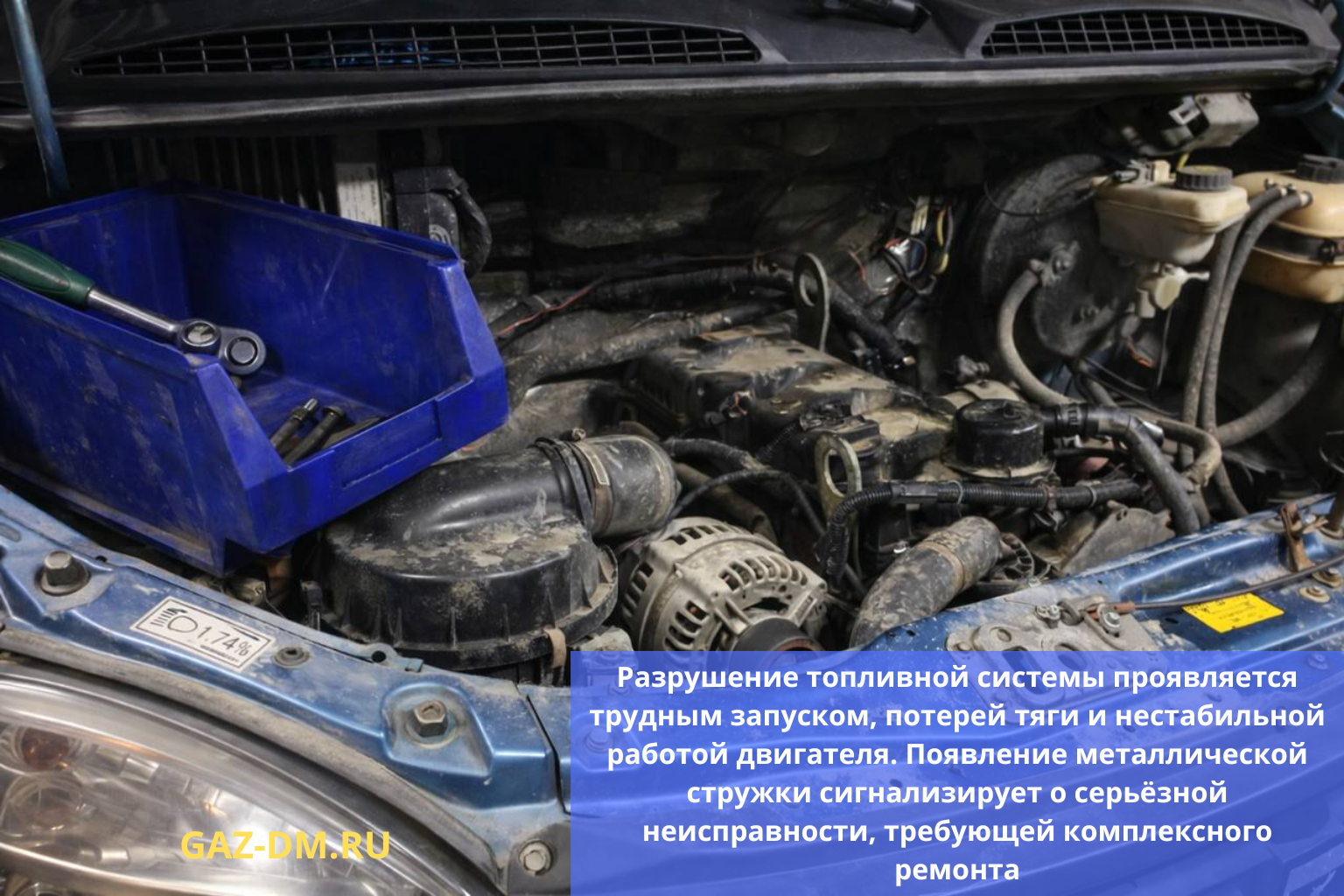 Открытый моторный отсек Газели с установленным двигателем