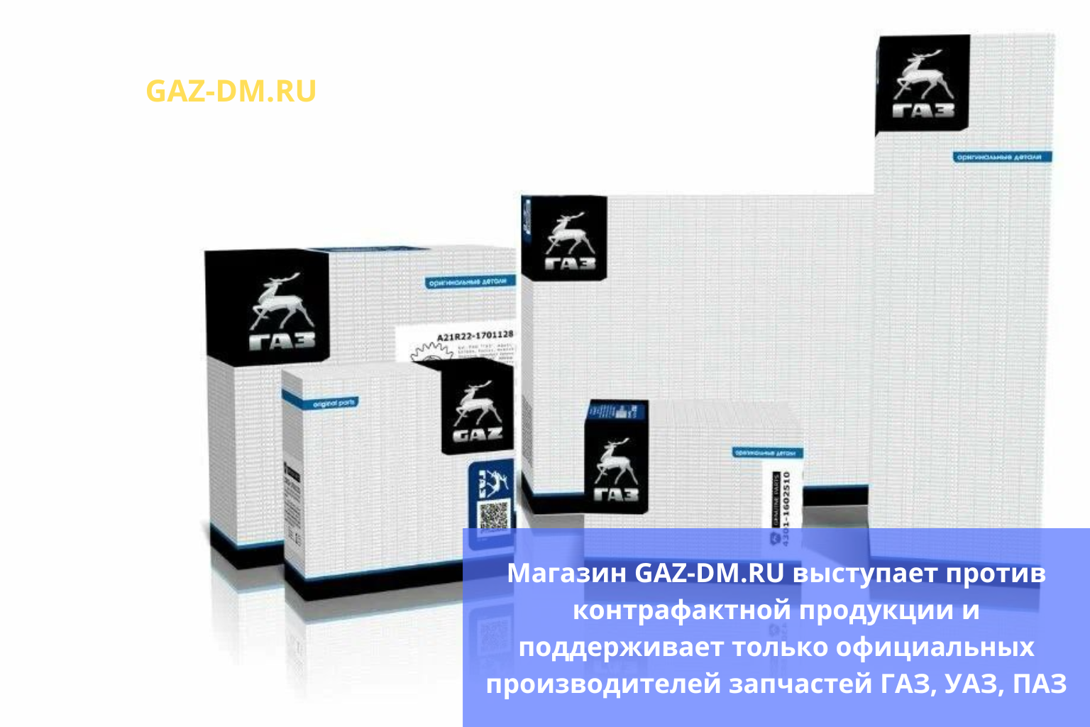 продажа запчастей от производителей