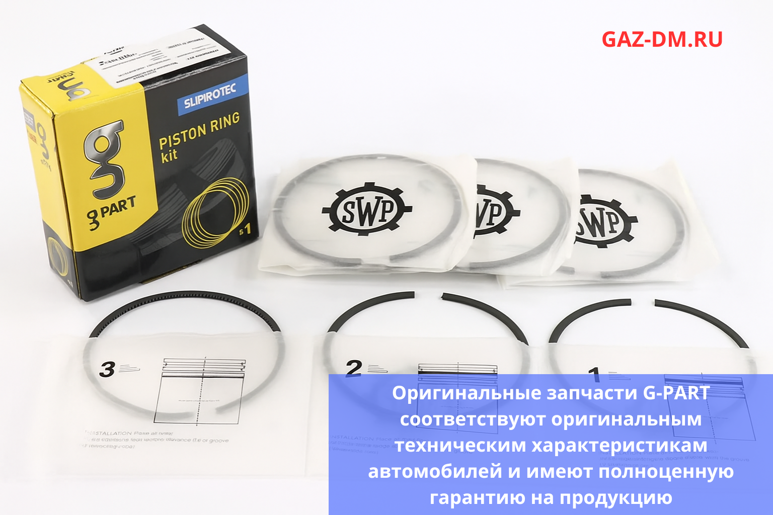 запчасти G-PART