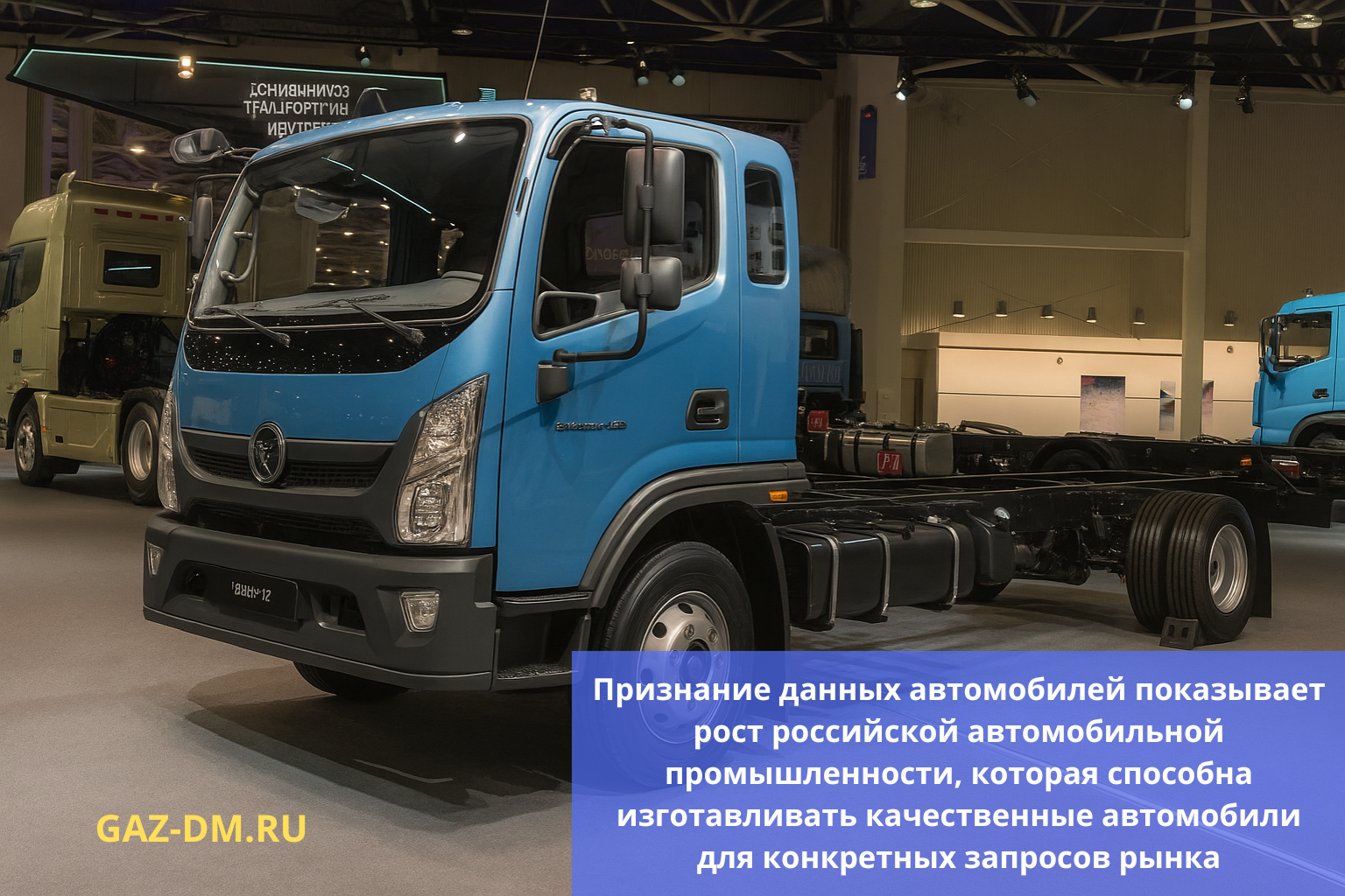 грузовой автомобиль Валдай 12