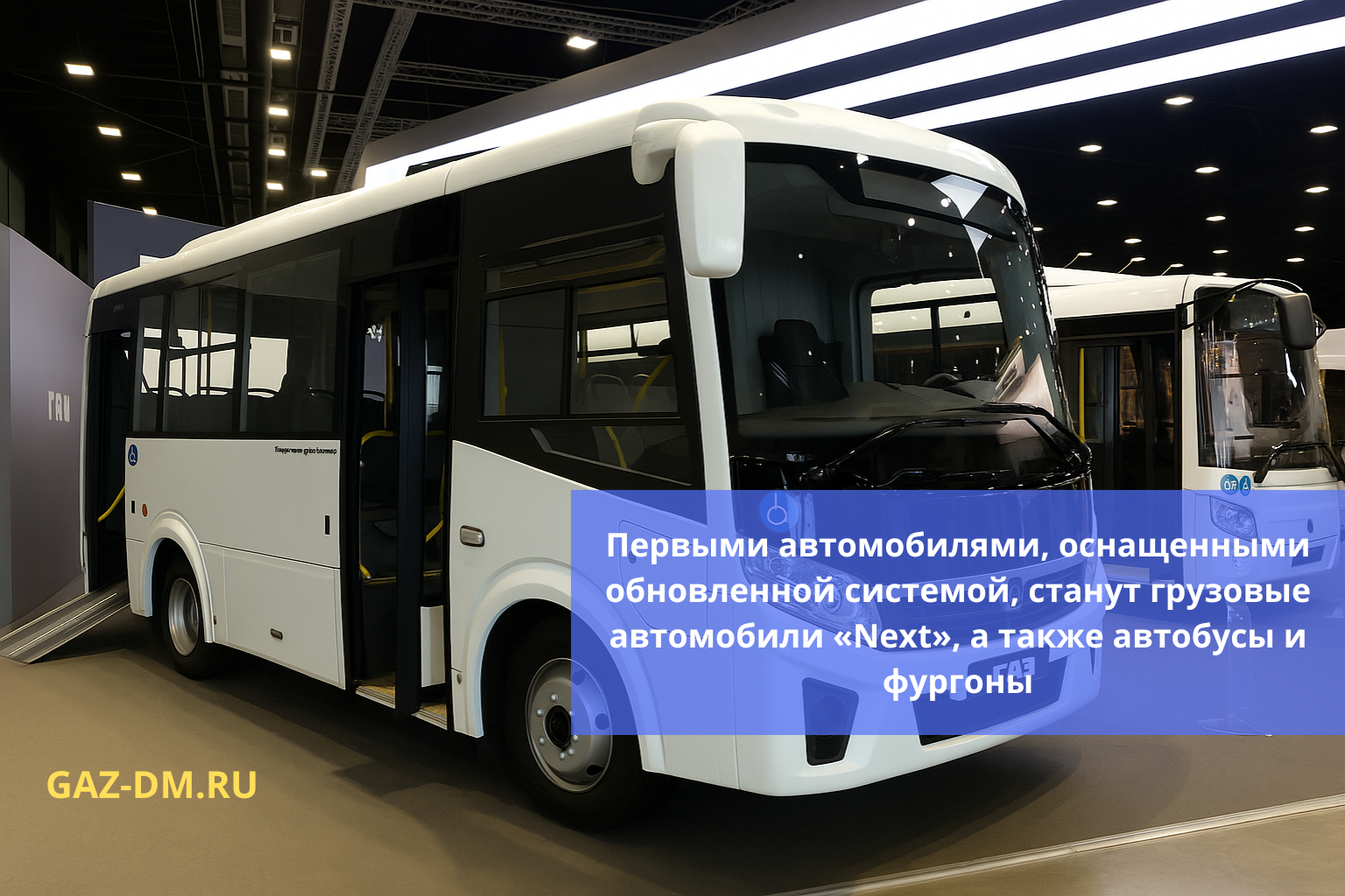 первые автомобили с обновленной системой &laquo;Эра-Глонасс&raquo;