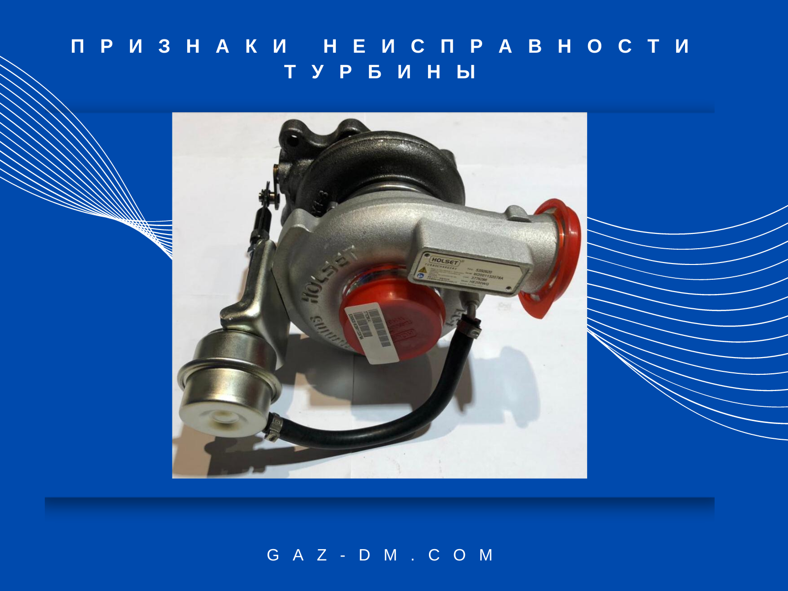 запчасти Газель Некст