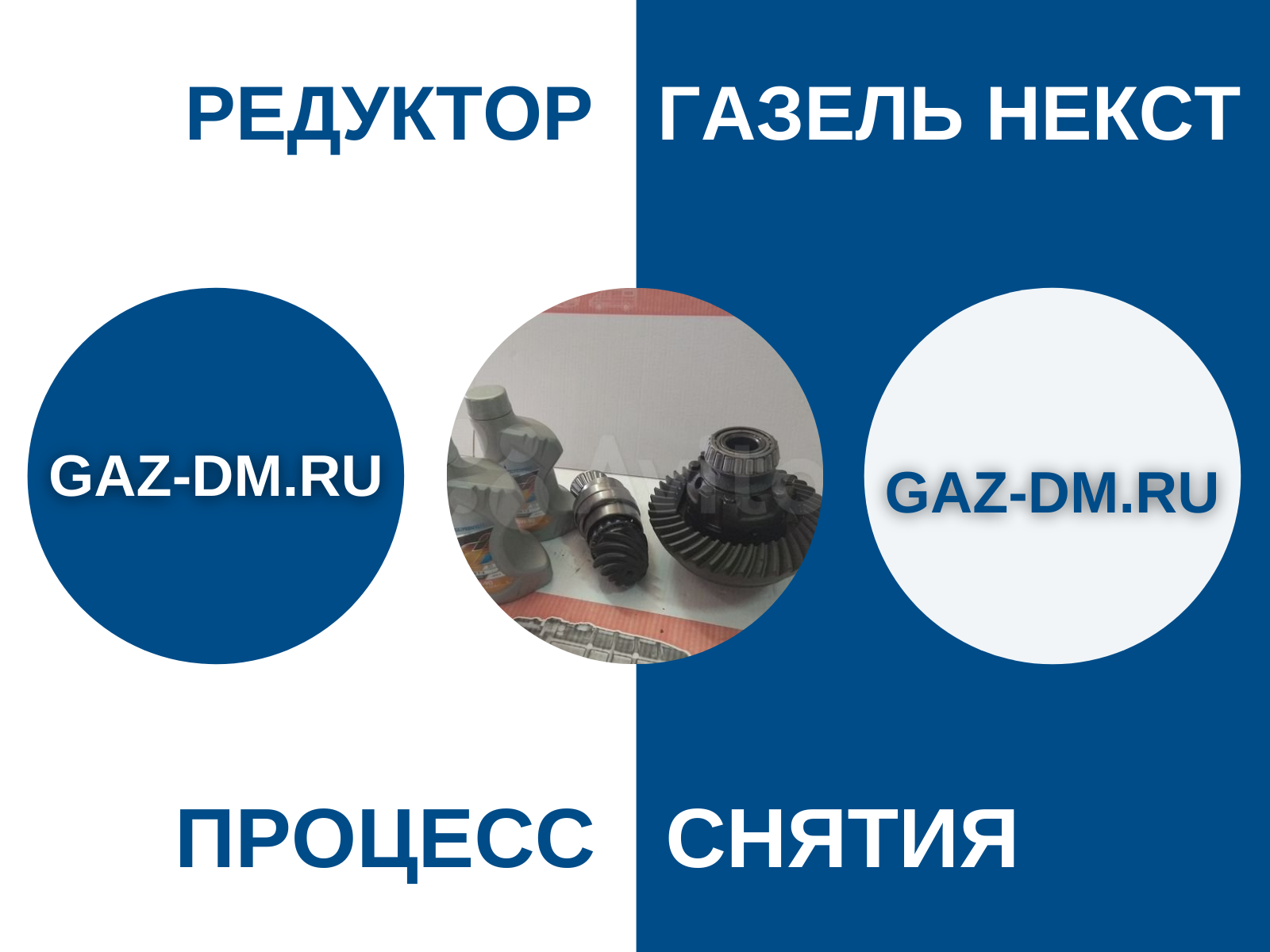 запчасти газель некст