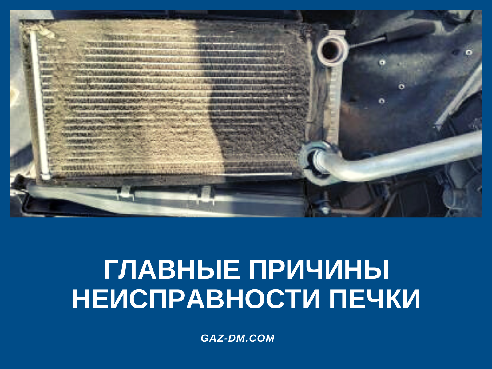 запчасти Газель Некст