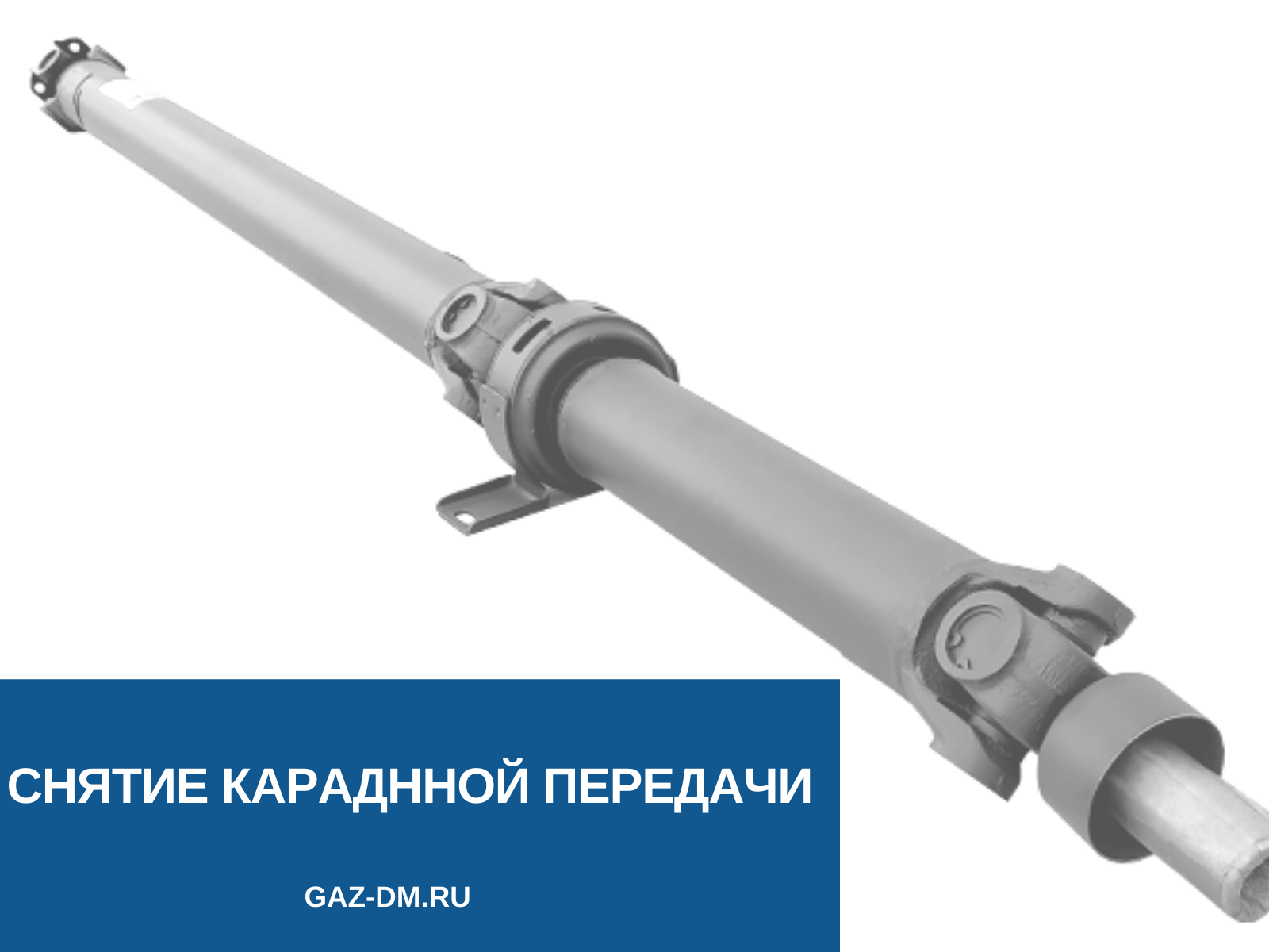 запчасти газель некст