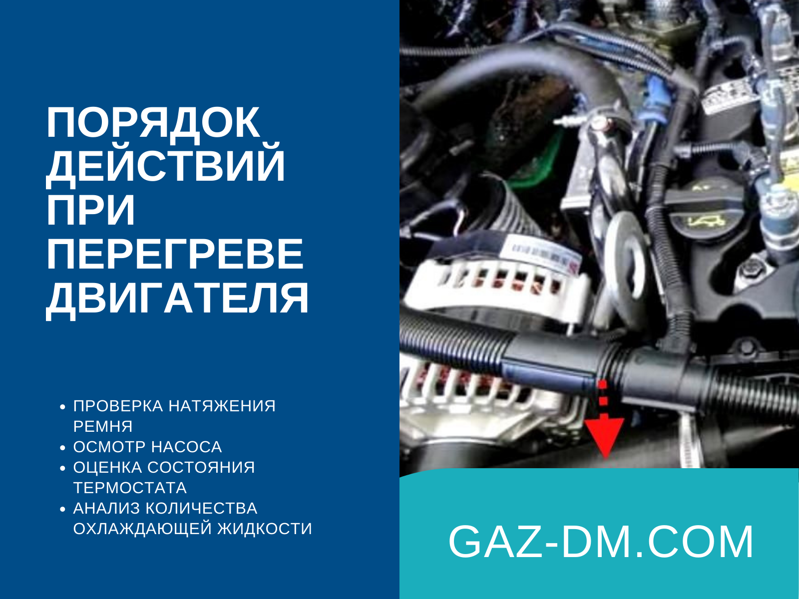 запчасти Газель Некст