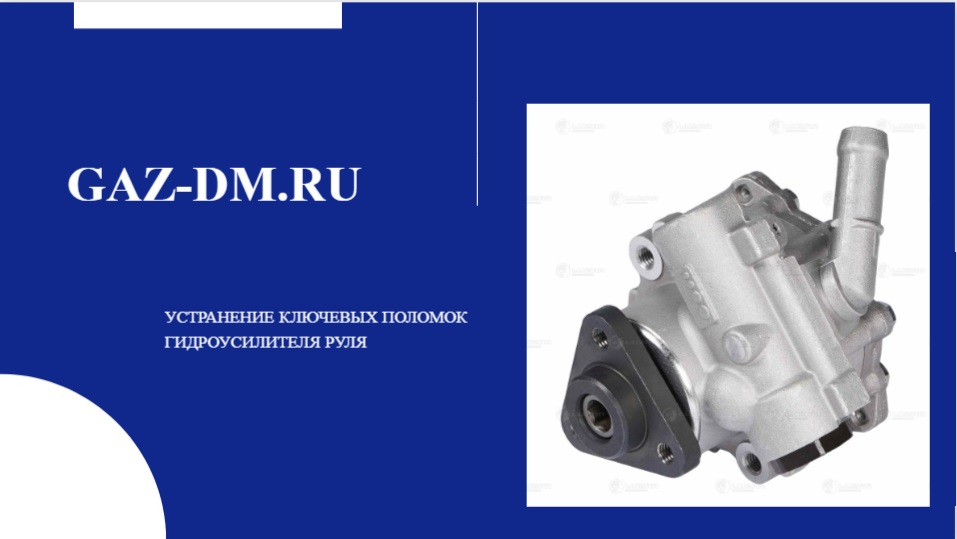 запчасти Газель Некст