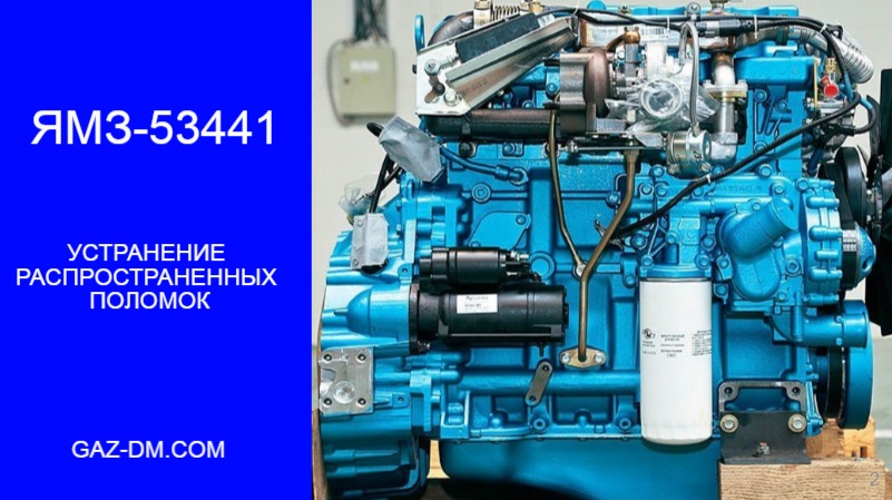 запчасти Газель Некст