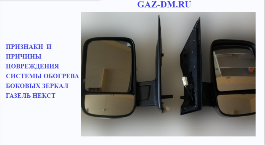 запчасти Газель Некст