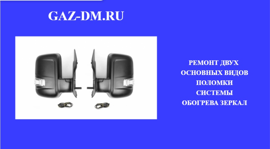 запчасти Газель Некст