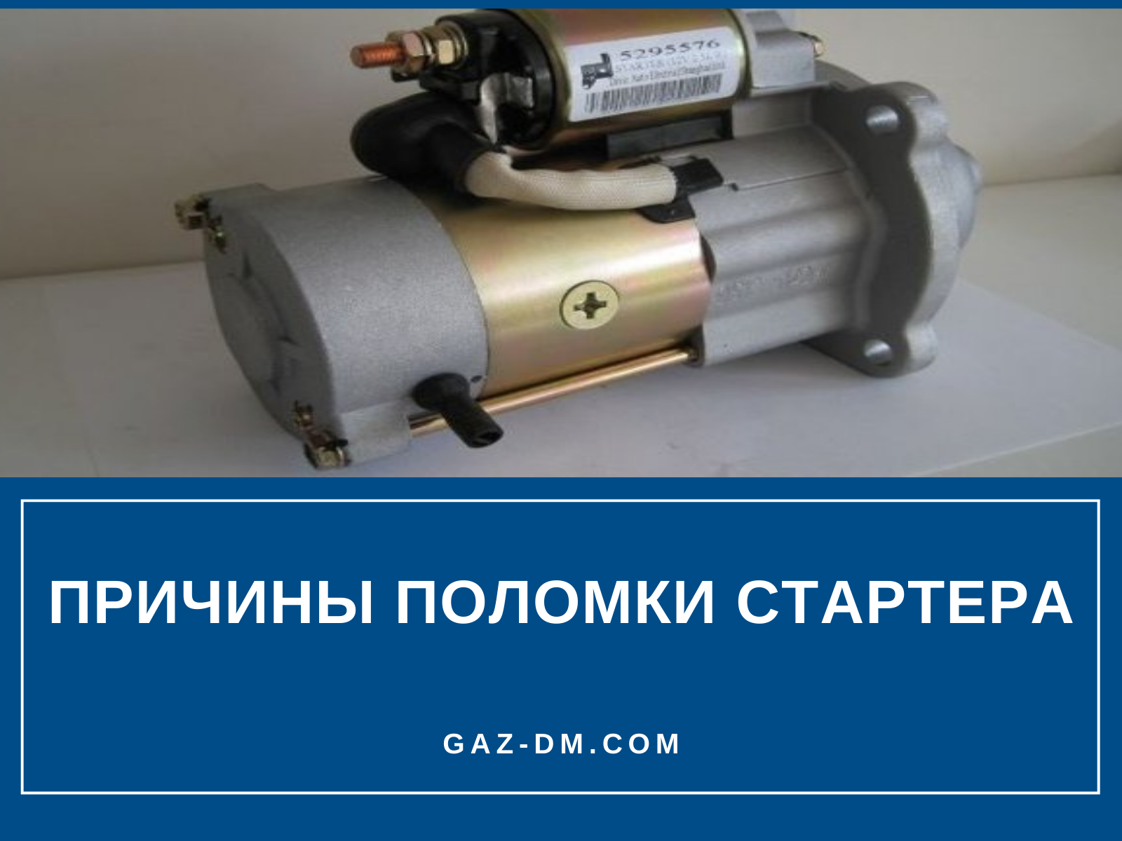 запчасти газель некст