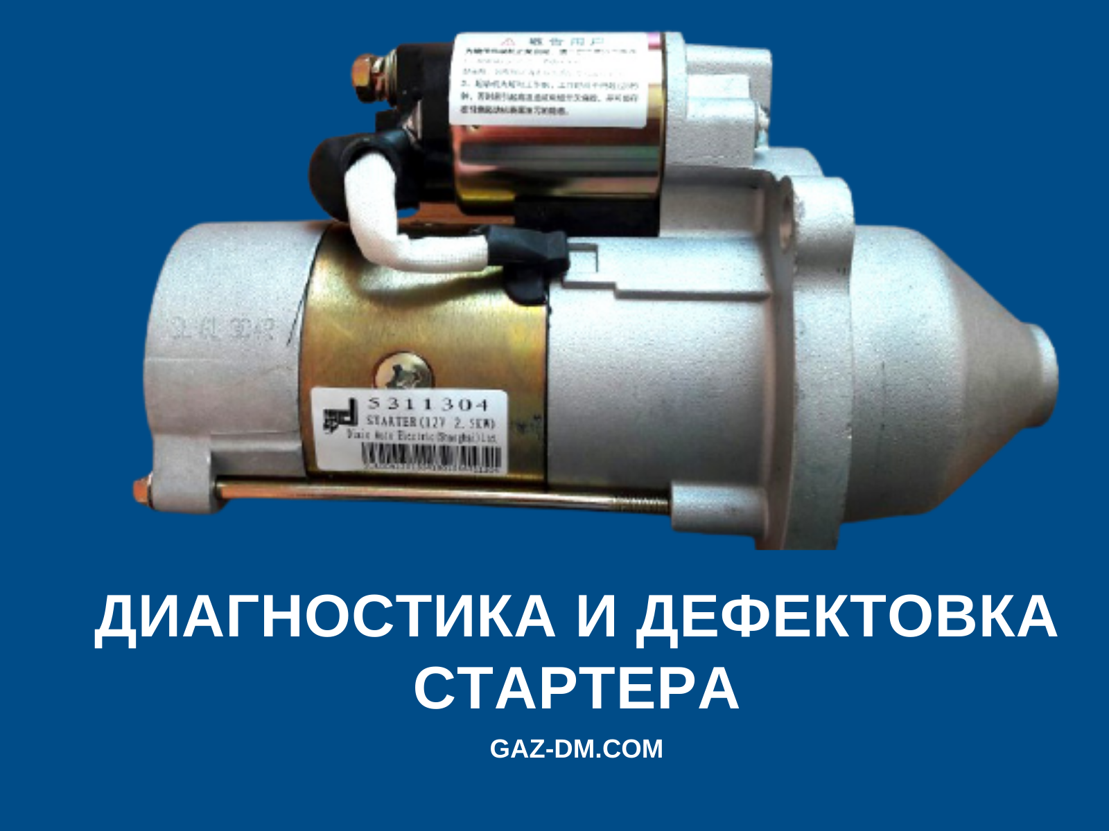 запчасти газель некст