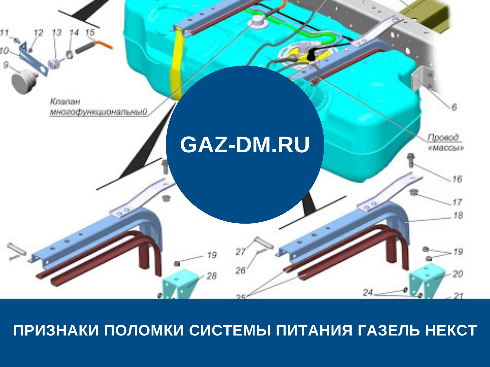 запчасти газель некст